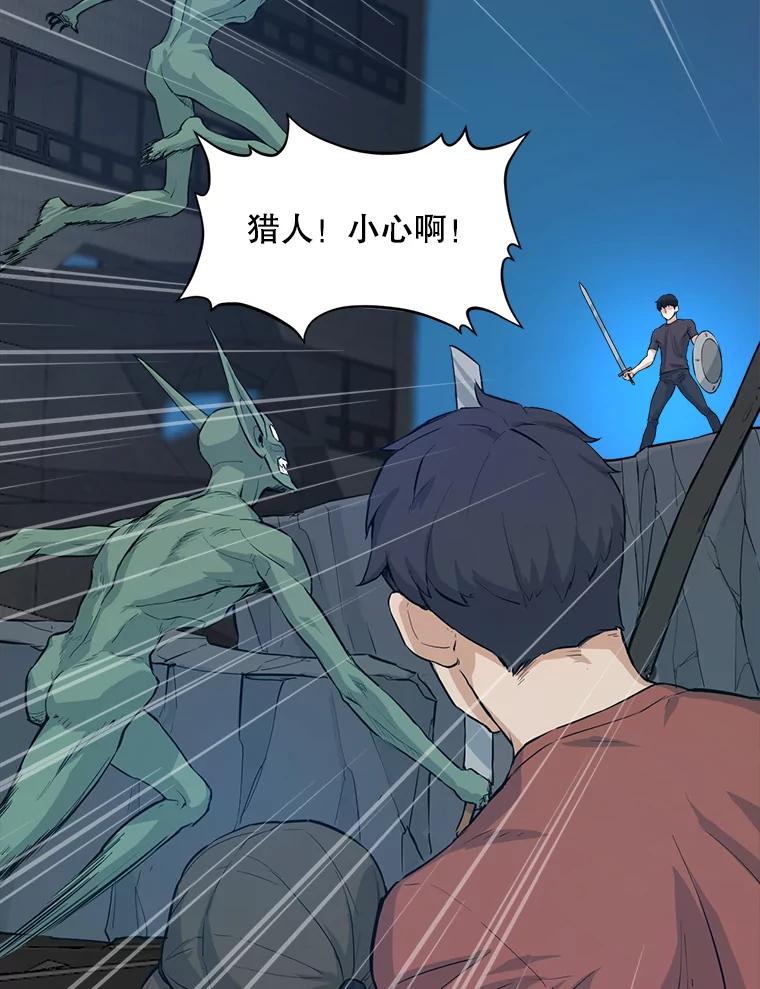 《被点赞的猎人》7.交锋 第66页