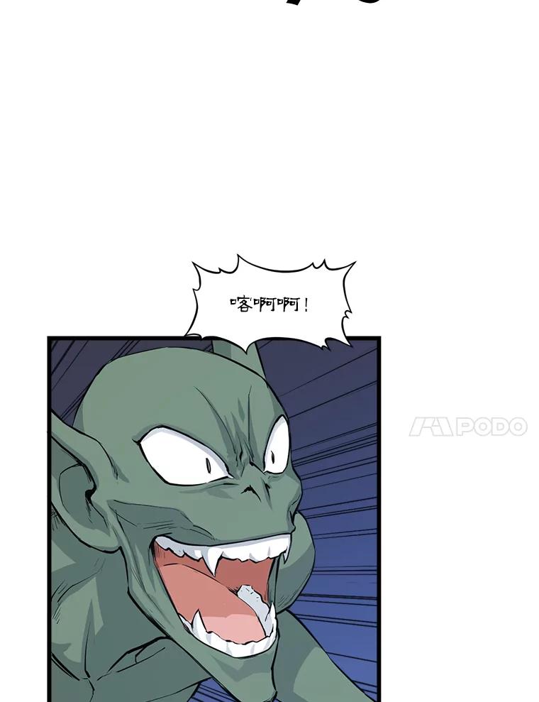 《被点赞的猎人》7.交锋 第38页