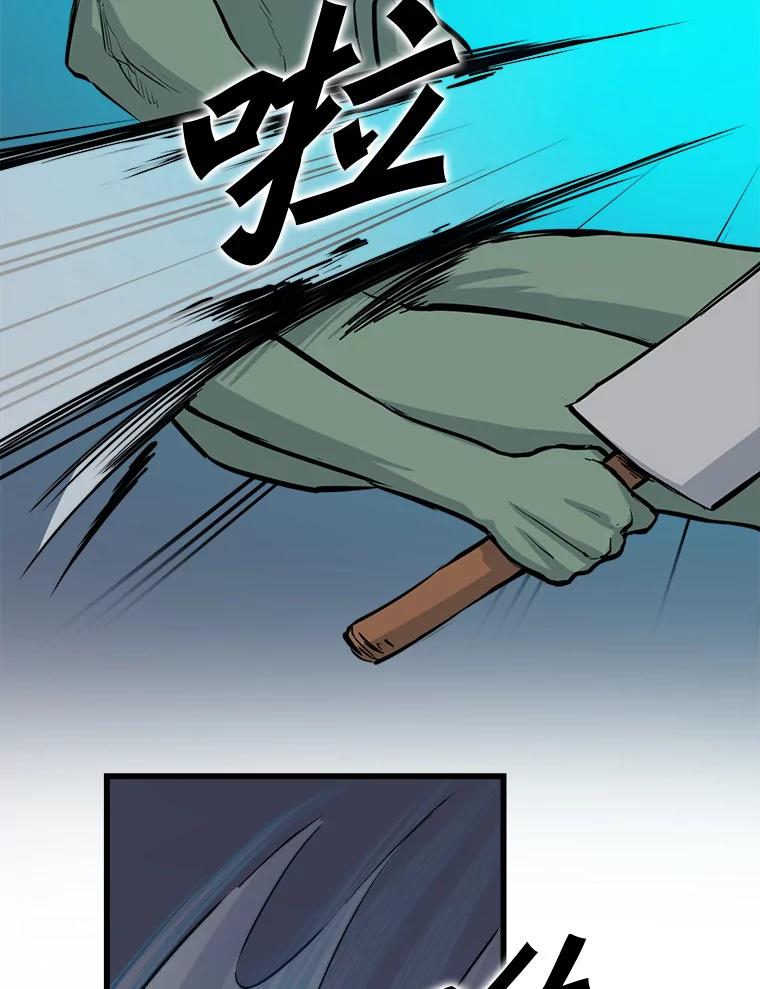 《被点赞的猎人》7.交锋 第50页