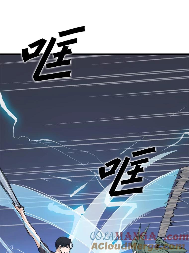 《被点赞的猎人》7.交锋 第85页