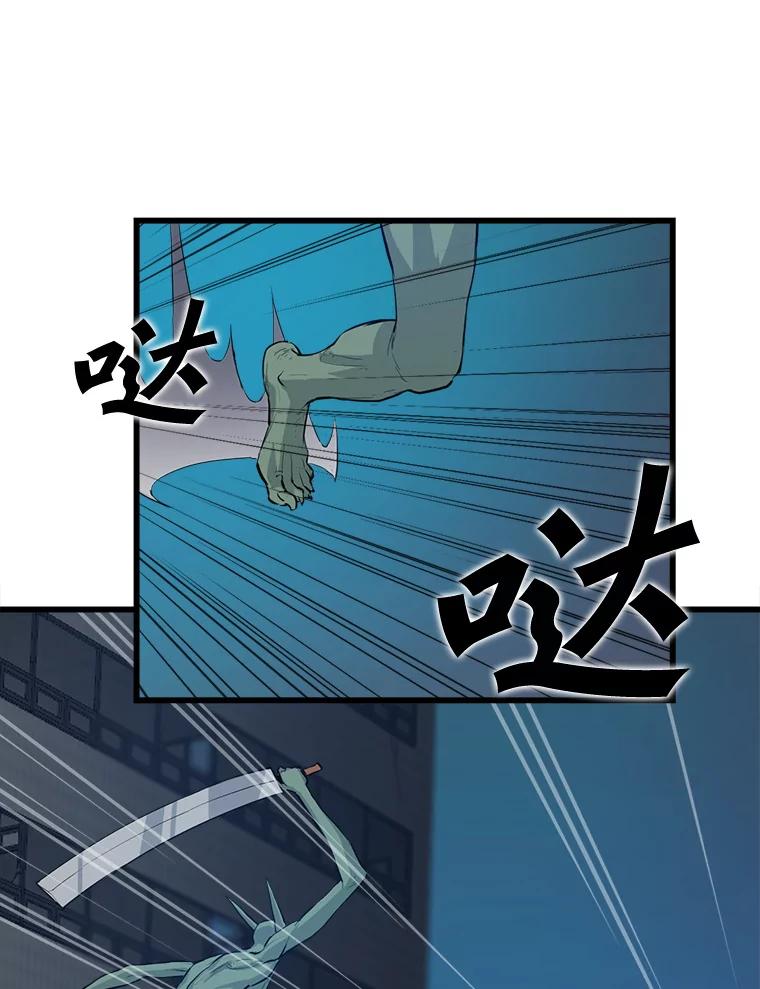 《被点赞的猎人》7.交锋 第65页
