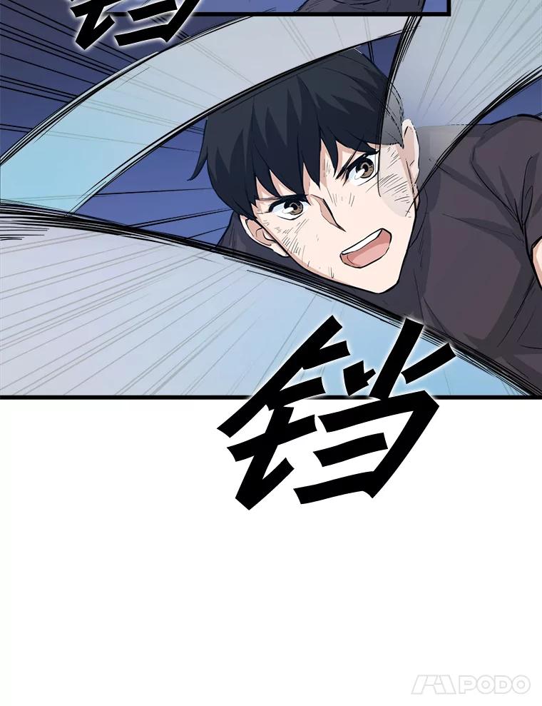 《被点赞的猎人》7.交锋 第78页