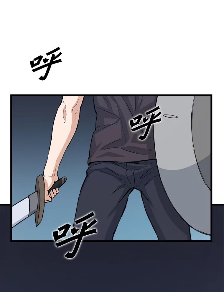 《被点赞的猎人》7.交锋 第59页