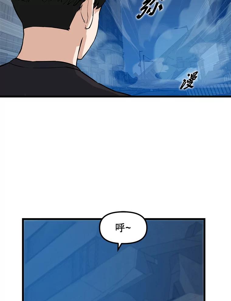 《被点赞的猎人》8.魔力殆尽 第87页