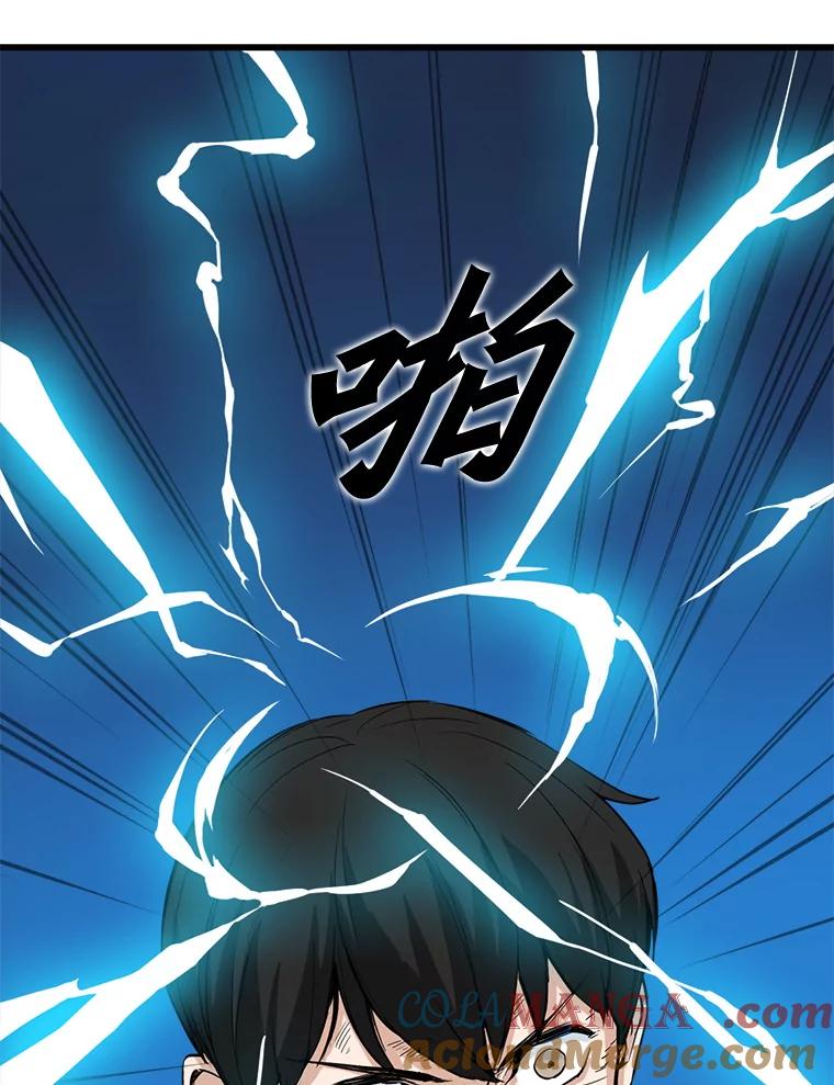 《被点赞的猎人》8.魔力殆尽 第89页