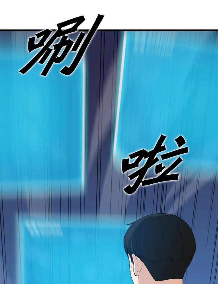 《被点赞的猎人》8.魔力殆尽 第43页