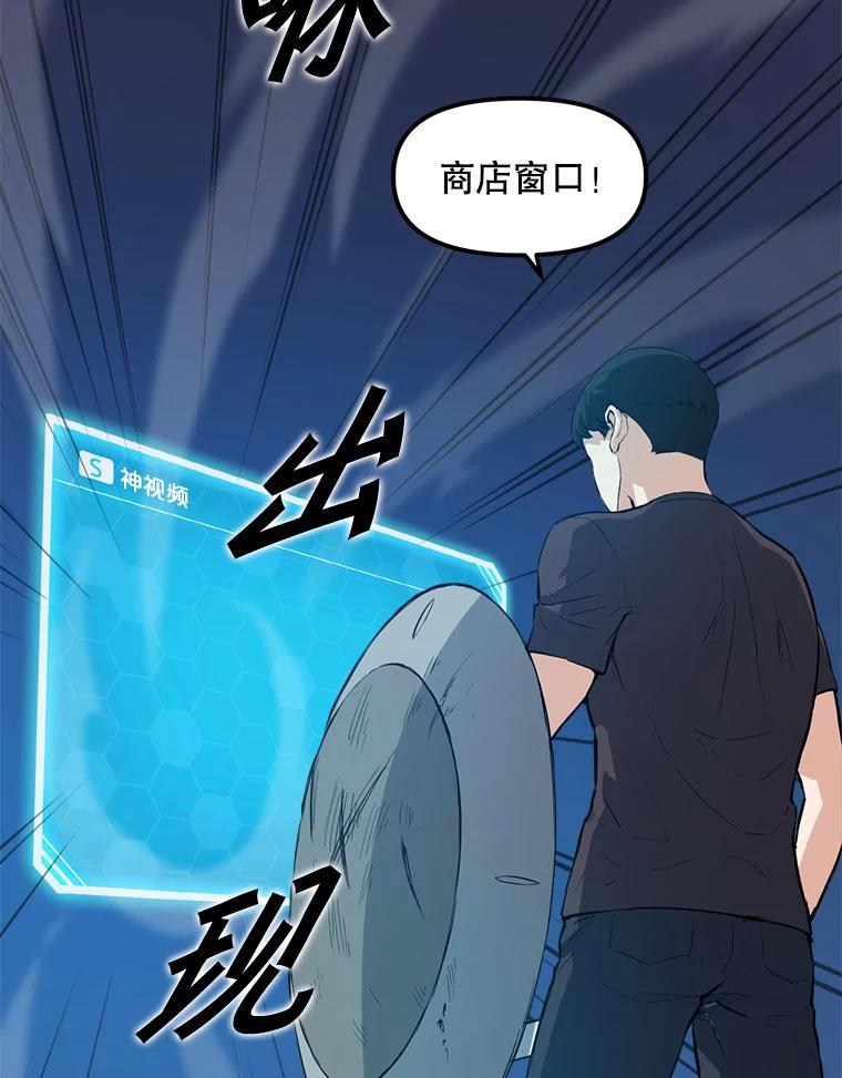 《被点赞的猎人》8.魔力殆尽 第34页