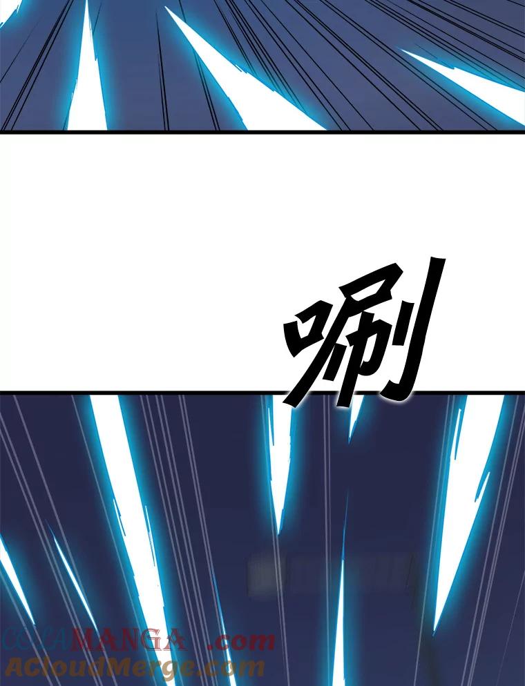 《被点赞的猎人》8.魔力殆尽 第77页