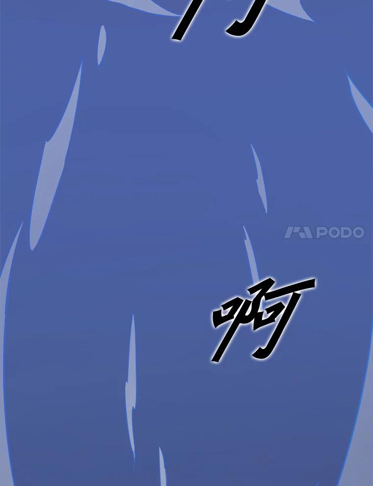 《被点赞的猎人》8.魔力殆尽 第51页