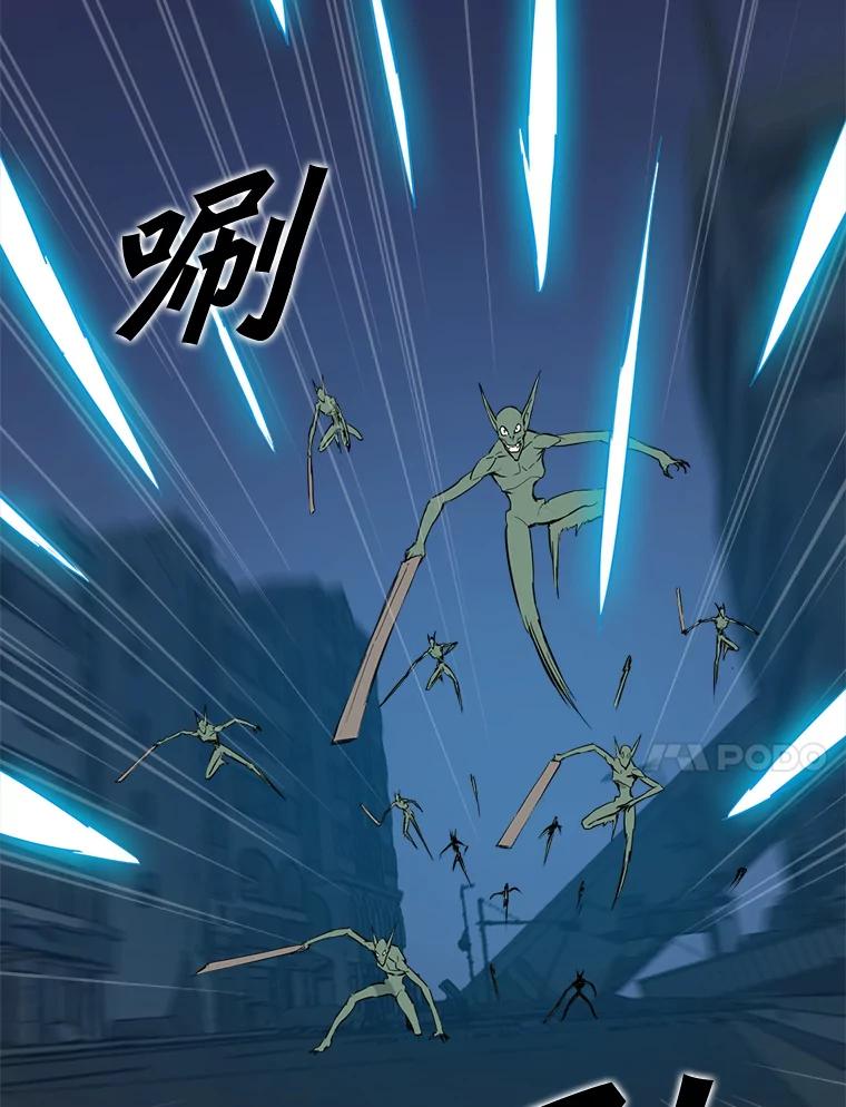《被点赞的猎人》8.魔力殆尽 第78页