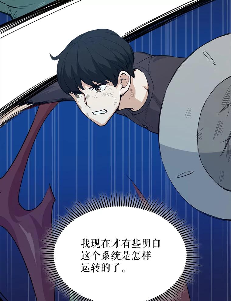 《被点赞的猎人》8.魔力殆尽 第19页
