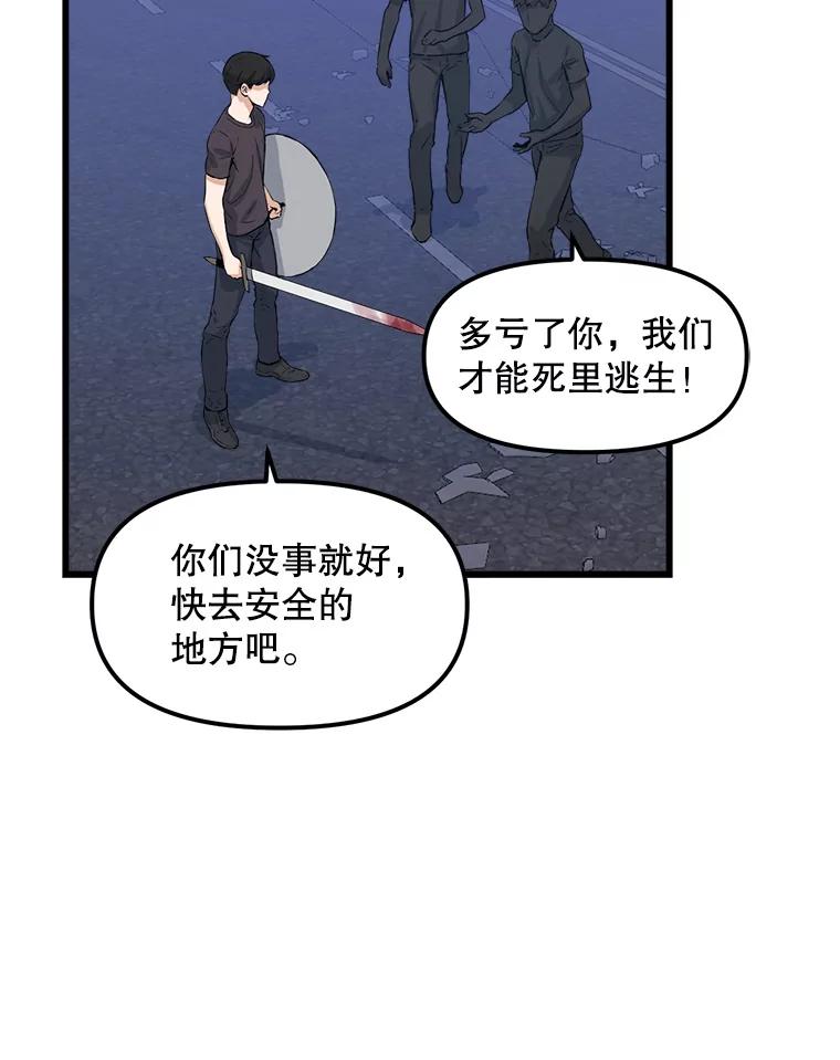 《被点赞的猎人》8.魔力殆尽 第10页