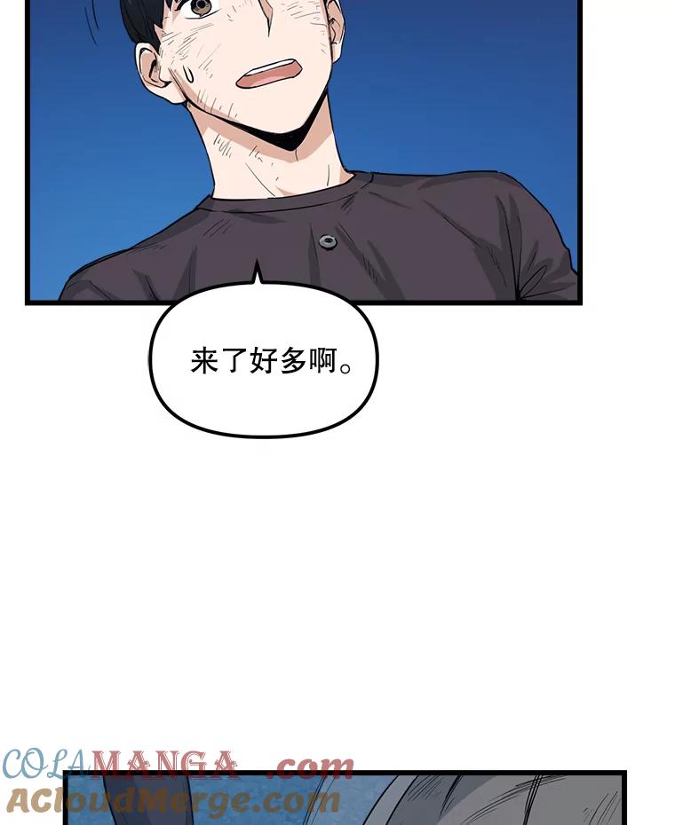 《被点赞的猎人》8.魔力殆尽 第69页
