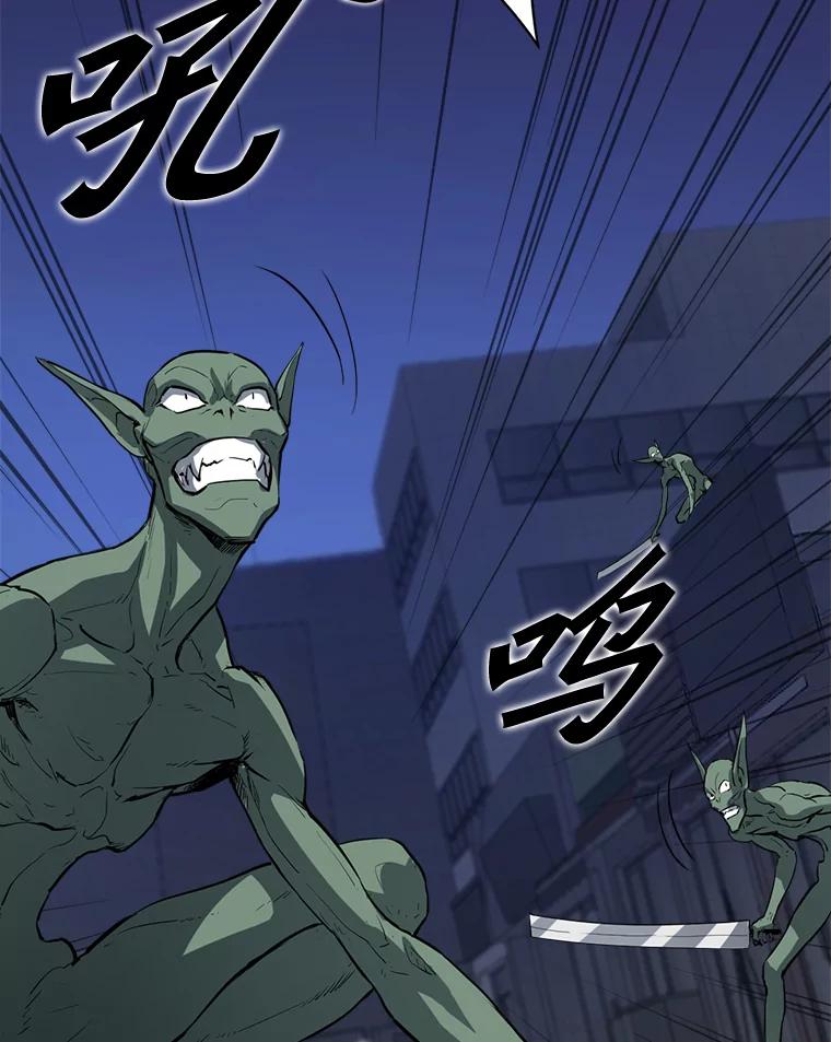 《被点赞的猎人》8.魔力殆尽 第63页
