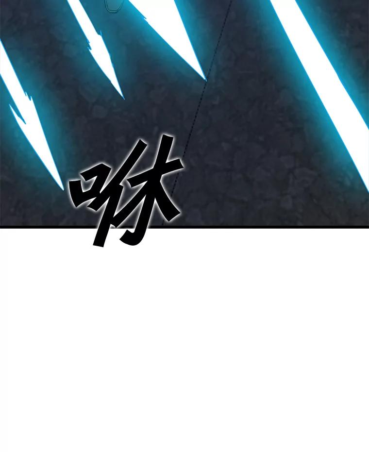 《被点赞的猎人》8.魔力殆尽 第74页