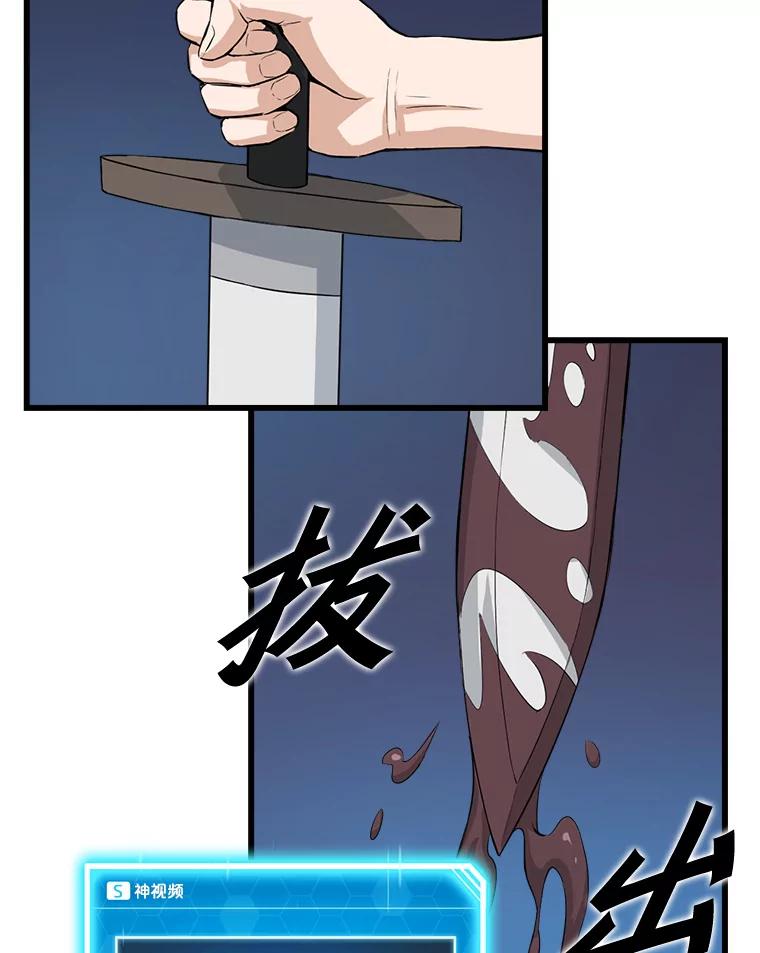 《被点赞的猎人》8.魔力殆尽 第3页