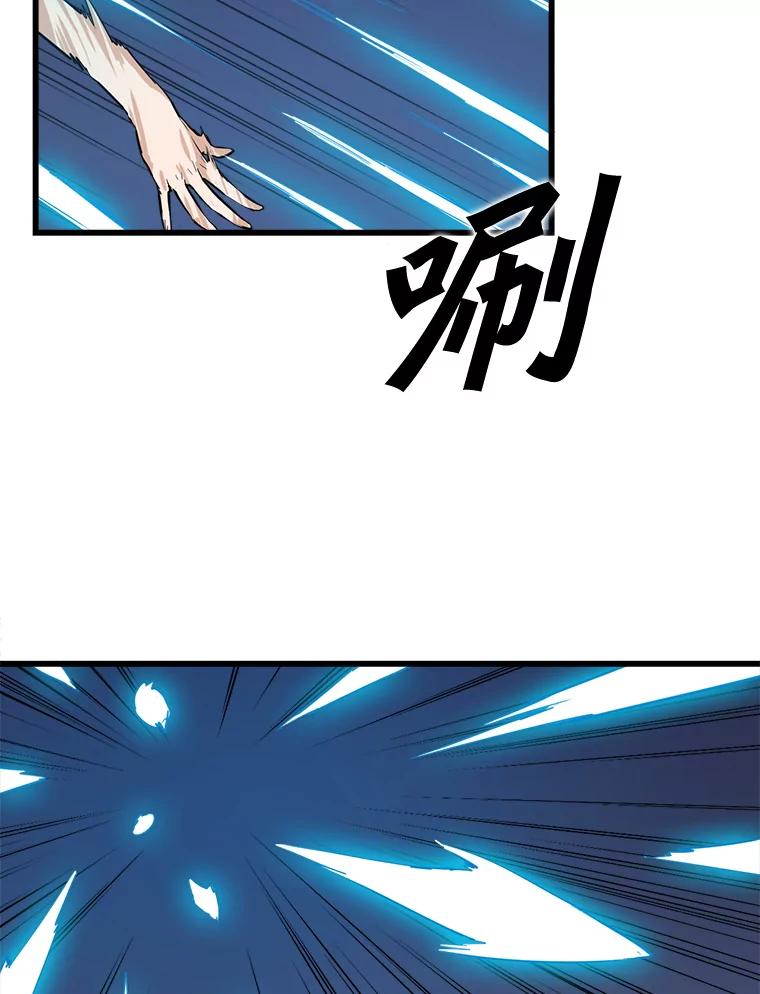 《被点赞的猎人》8.魔力殆尽 第76页