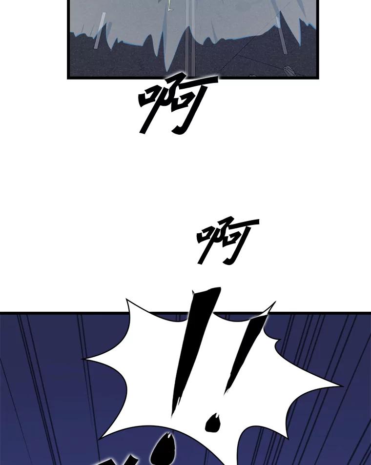 《被点赞的猎人》8.魔力殆尽 第62页
