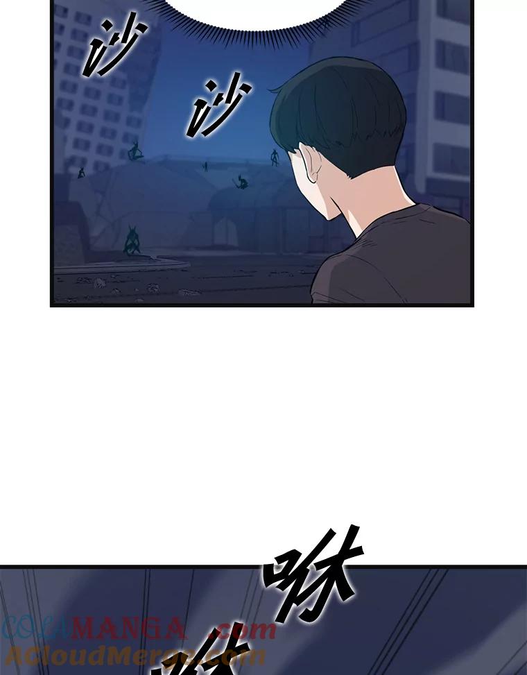 《被点赞的猎人》8.魔力殆尽 第33页