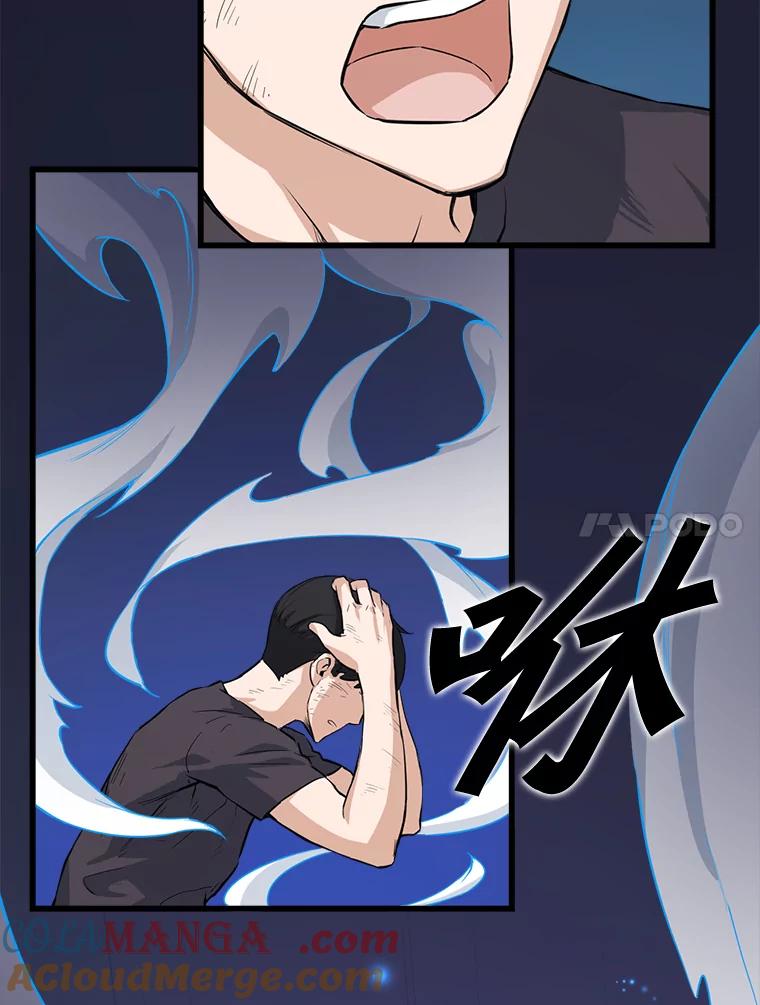 《被点赞的猎人》8.魔力殆尽 第101页