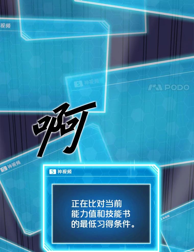 《被点赞的猎人》8.魔力殆尽 第38页