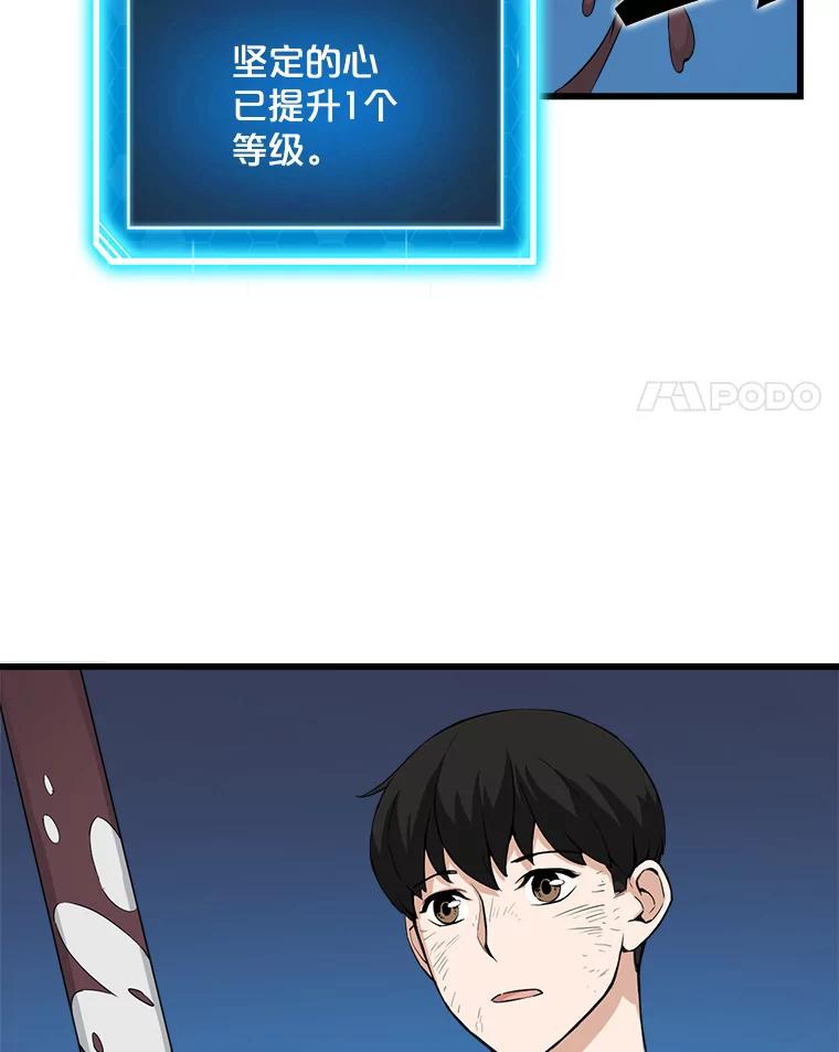 《被点赞的猎人》8.魔力殆尽 第4页