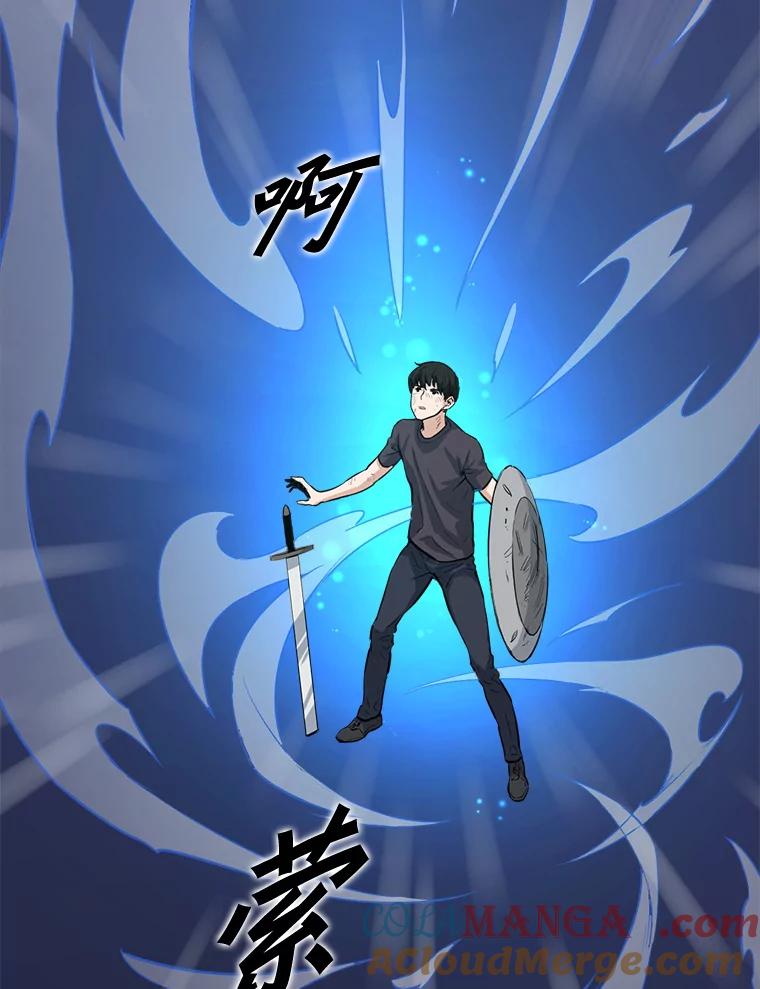 《被点赞的猎人》8.魔力殆尽 第53页