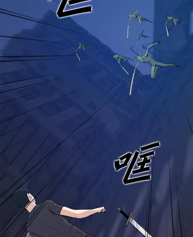 《被点赞的猎人》8.魔力殆尽 第67页