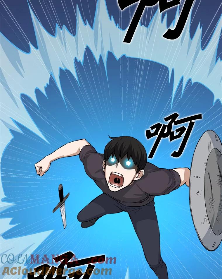 《被点赞的猎人》8.魔力殆尽 第57页