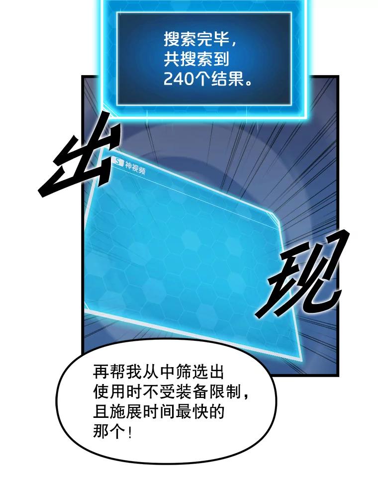《被点赞的猎人》8.魔力殆尽 第42页
