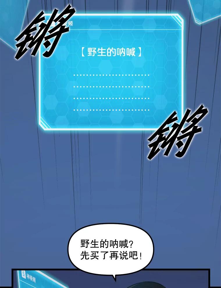 《被点赞的猎人》8.魔力殆尽 第40页