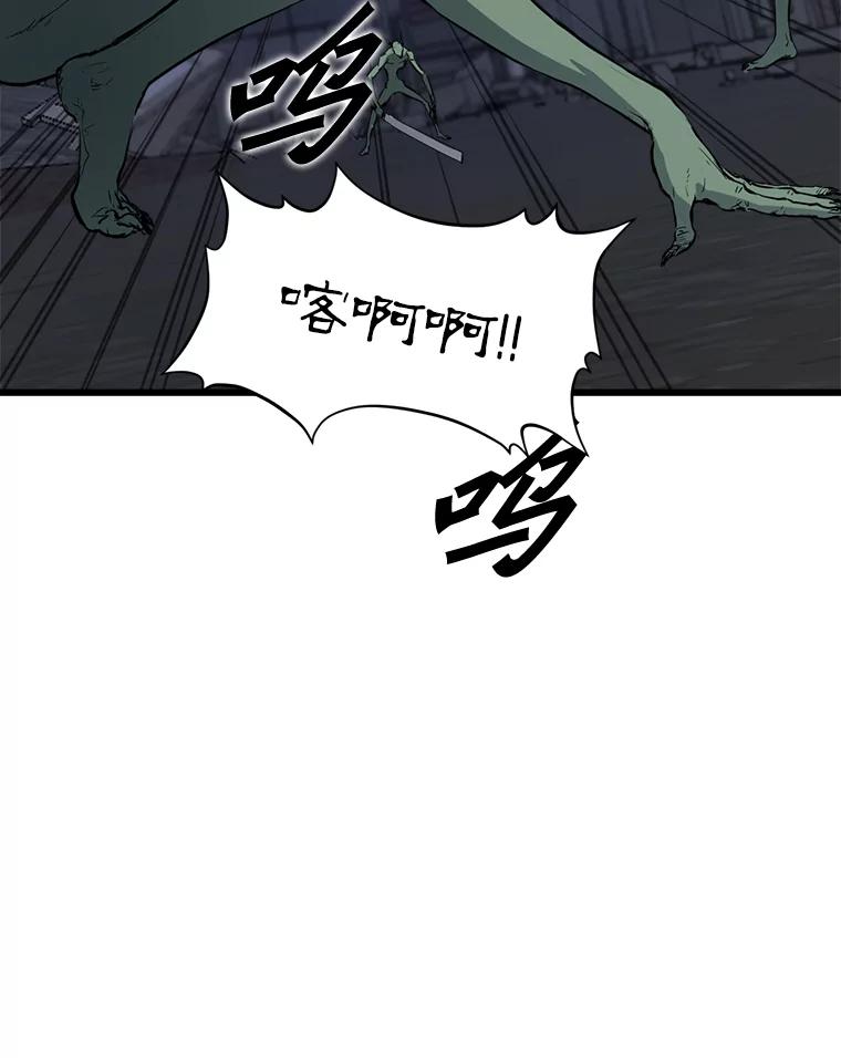 《被点赞的猎人》8.魔力殆尽 第64页