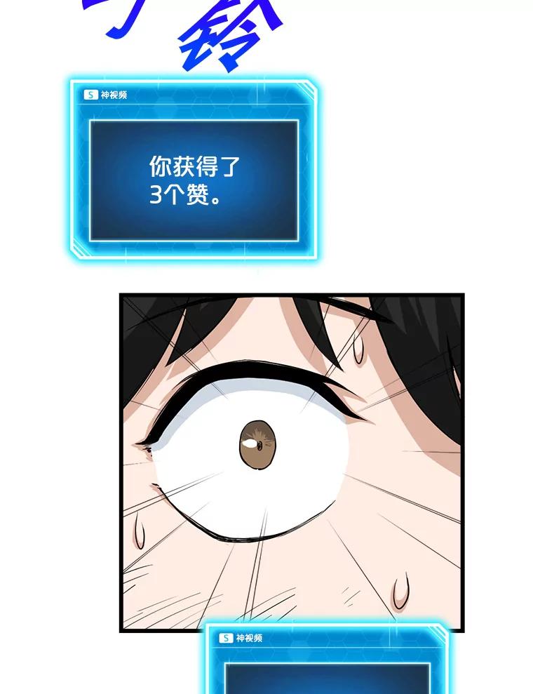 《被点赞的猎人》8.魔力殆尽 第12页