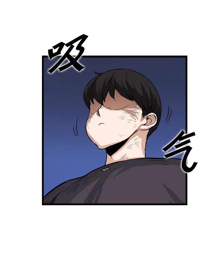 《被点赞的猎人》8.魔力殆尽 第55页