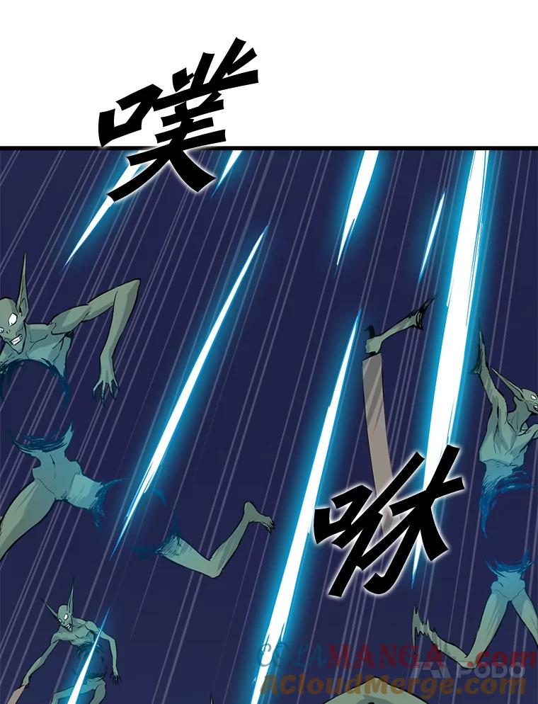《被点赞的猎人》8.魔力殆尽 第81页