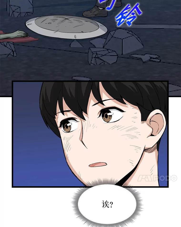 《被点赞的猎人》8.魔力殆尽 第7页