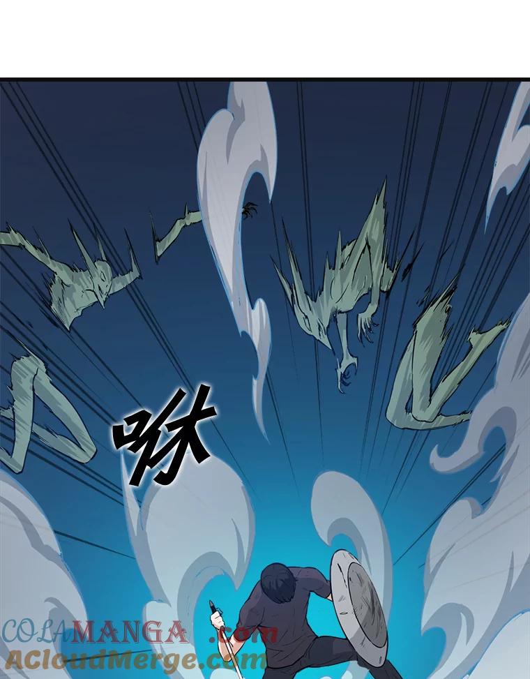 《被点赞的猎人》8.魔力殆尽 第29页
