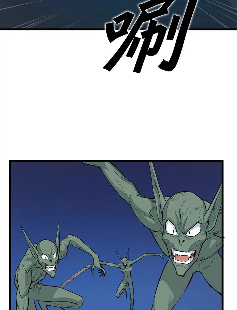 《被点赞的猎人》8.魔力殆尽 第79页