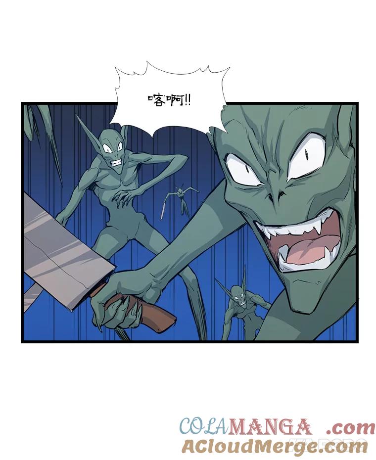 《被点赞的猎人》8.魔力殆尽 第65页