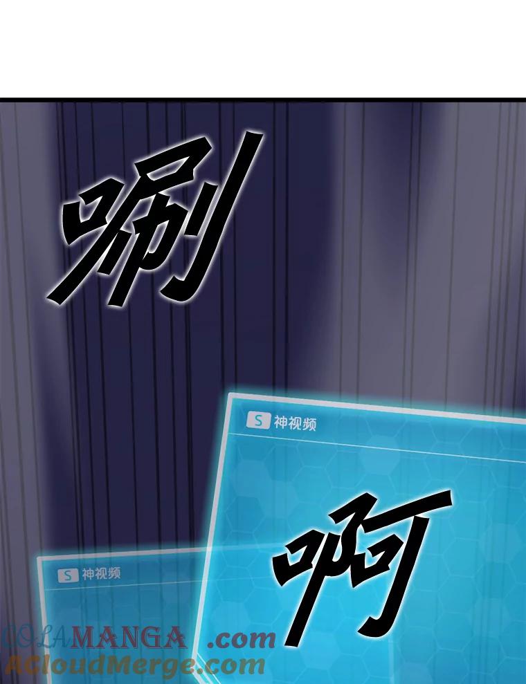 《被点赞的猎人》8.魔力殆尽 第37页