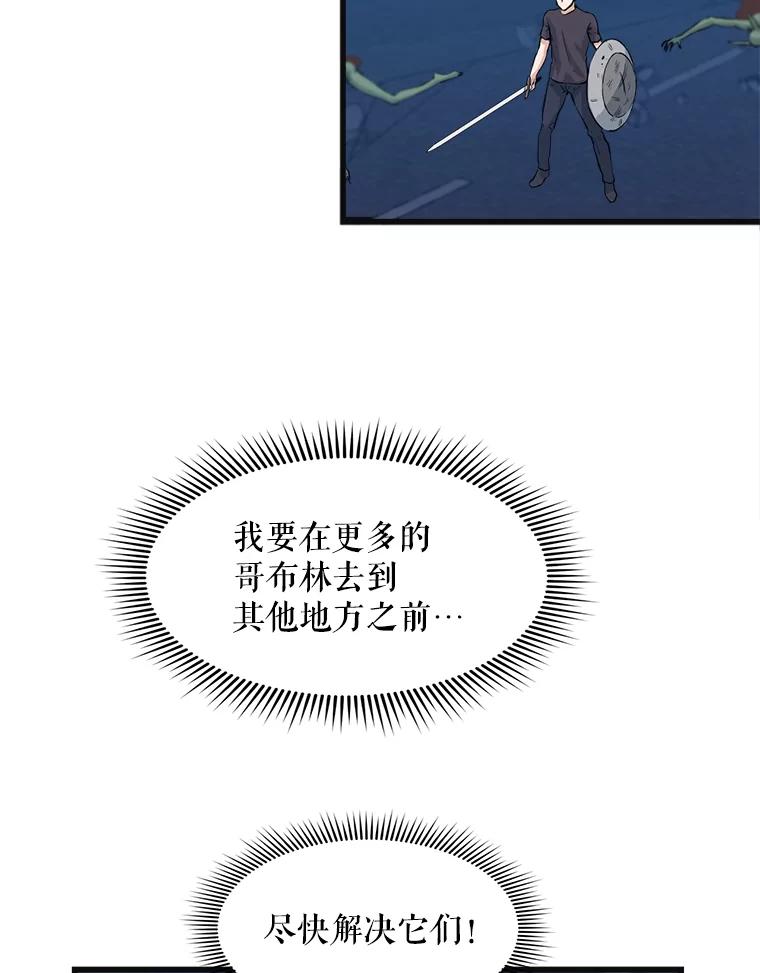《被点赞的猎人》8.魔力殆尽 第32页