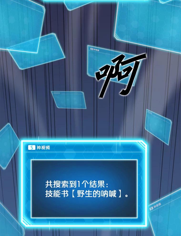 《被点赞的猎人》8.魔力殆尽 第39页