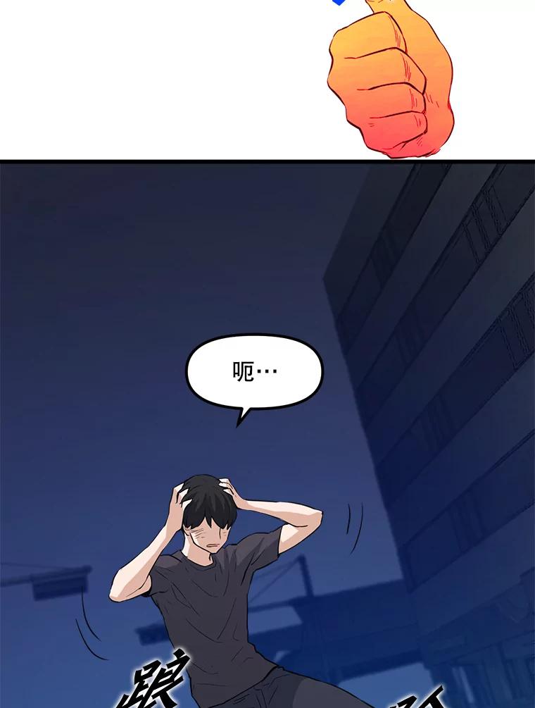 《被点赞的猎人》8.魔力殆尽 第99页