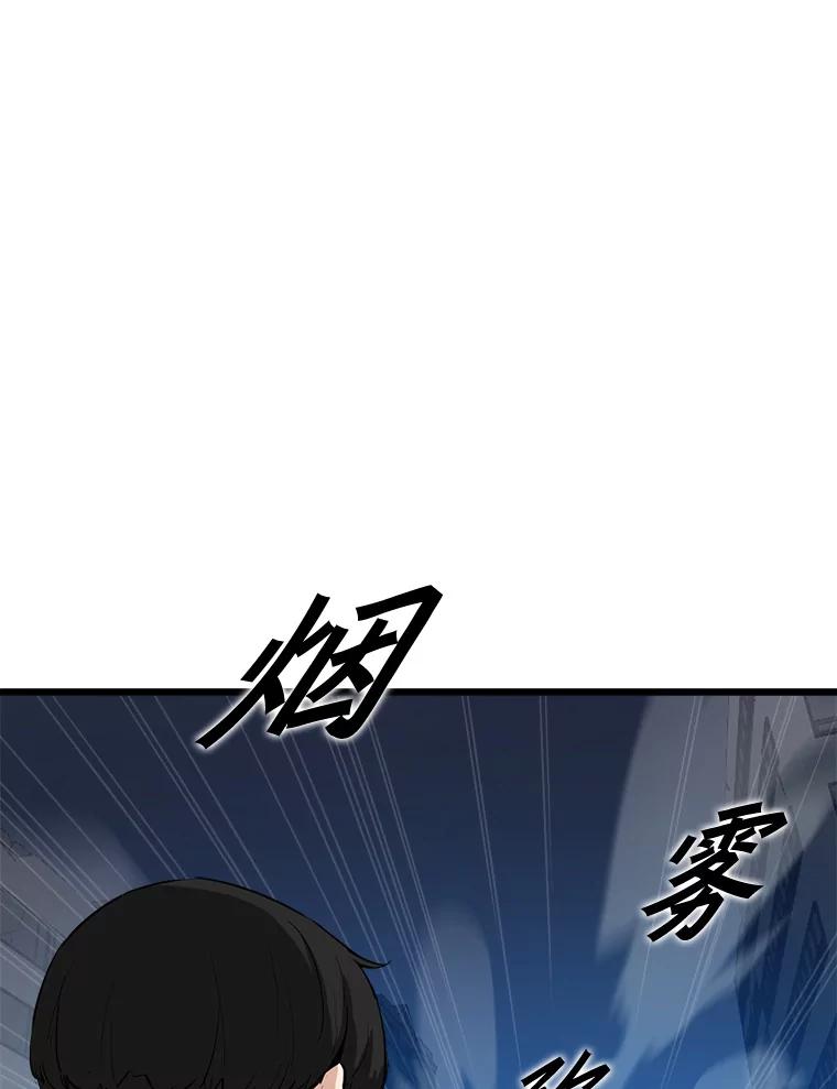 《被点赞的猎人》8.魔力殆尽 第86页