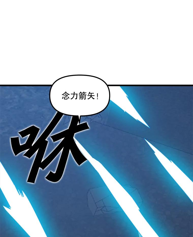 《被点赞的猎人》8.魔力殆尽 第72页
