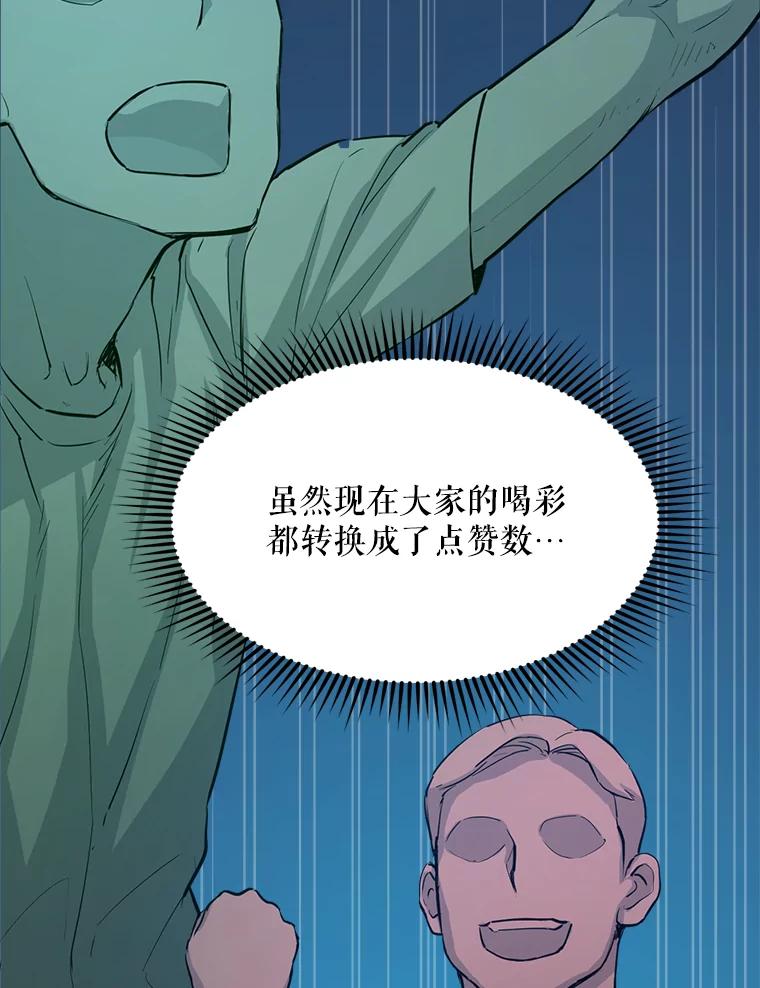 《被点赞的猎人》8.魔力殆尽 第27页