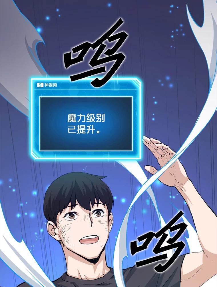 《被点赞的猎人》8.魔力殆尽 第102页