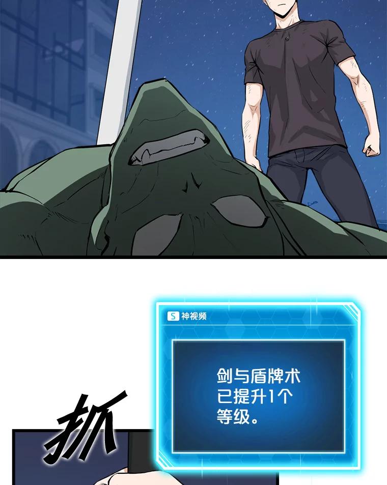 《被点赞的猎人》8.魔力殆尽 第2页