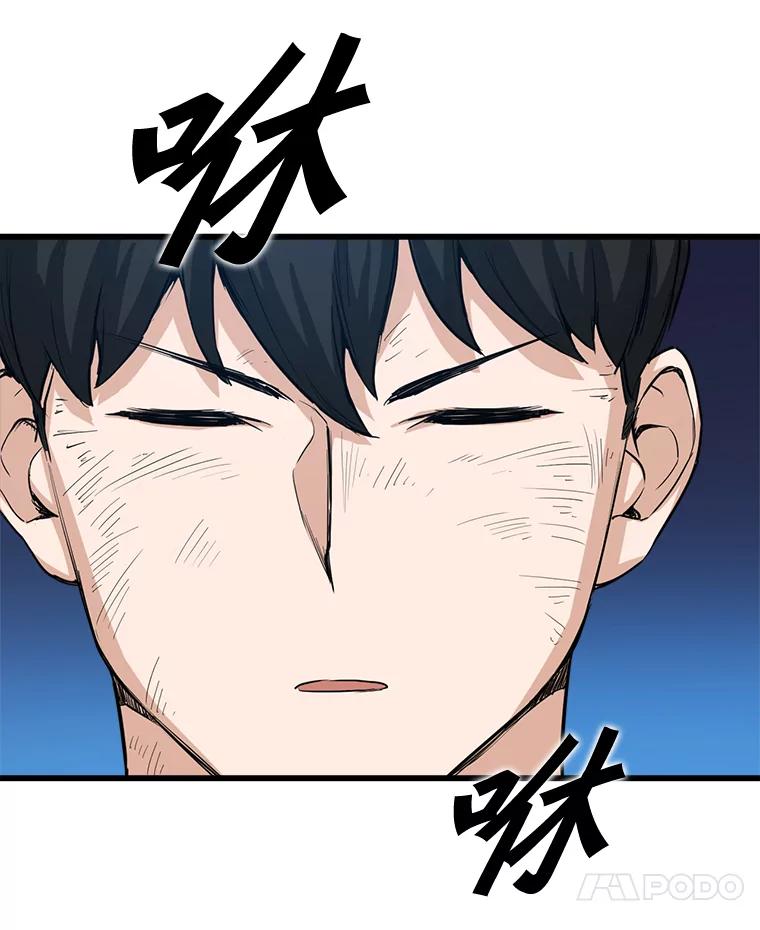 《被点赞的猎人》8.魔力殆尽 第71页