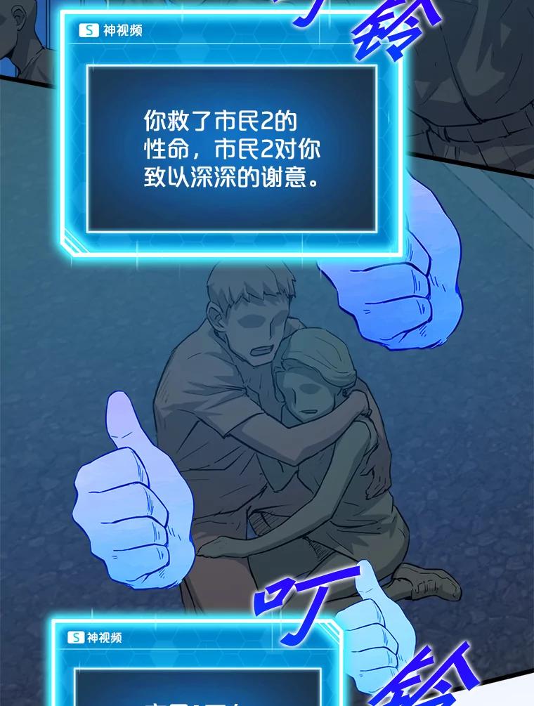 《被点赞的猎人》8.魔力殆尽 第96页